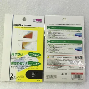 2в1 Горна Долна HD Прозрачен Защитен Филм Surface Guard Cover за Nintendo DS Lite DSL NDSL LCD Screen Protector Skin
