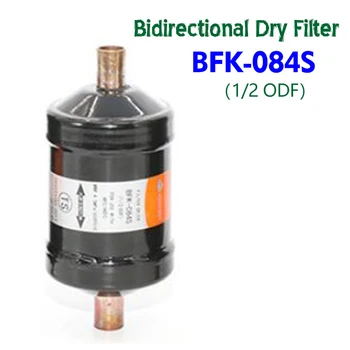 1 бр. Хладилник тип BFK-084S, двупосочен фурна филтър, филтър за изсушаване на въздуха, филтър за изсушаване на въздуха