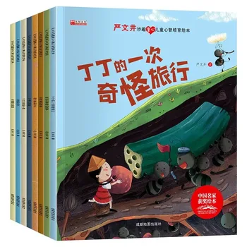 8 награждаван книги с картини на китайски знаменитости, автентични цветни снимки от детски книги с картини за детска градина