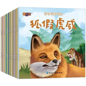 На 20 Книги / комплект, подходящ За Деца На възраст От 2 до 6 години на Четене на Приказки в нощта На Китайски Класически Идиом Приказки Мандарина Хан Дзъ Пин Ин Четене Със звук