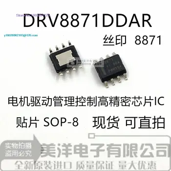  Чип за захранване на чип DRV8871DDAR 8871 СОП-8 IC