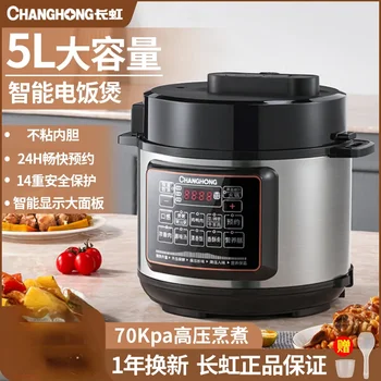 Интелигентна ориз Changhong Home, многофункционална електрическа тенджера под налягане за 3-4 човека, 220 В, 5л, тенджера под налягане